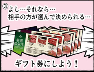 【お歳暮用 のし付き(名入れ不可)】最高級松阪牛ギフト券